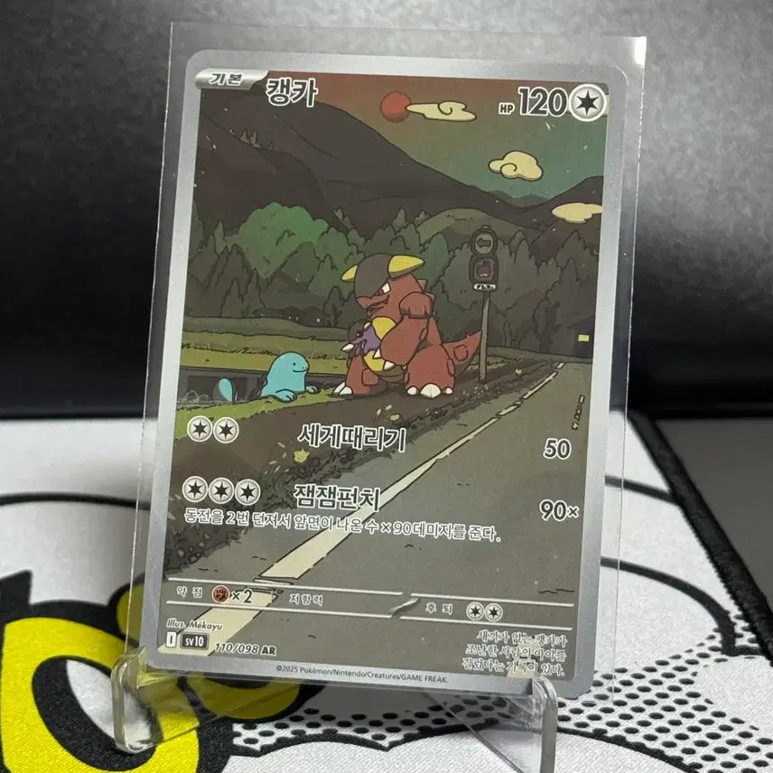 [SOLD OUT] 포켓몬카드 캥카AR