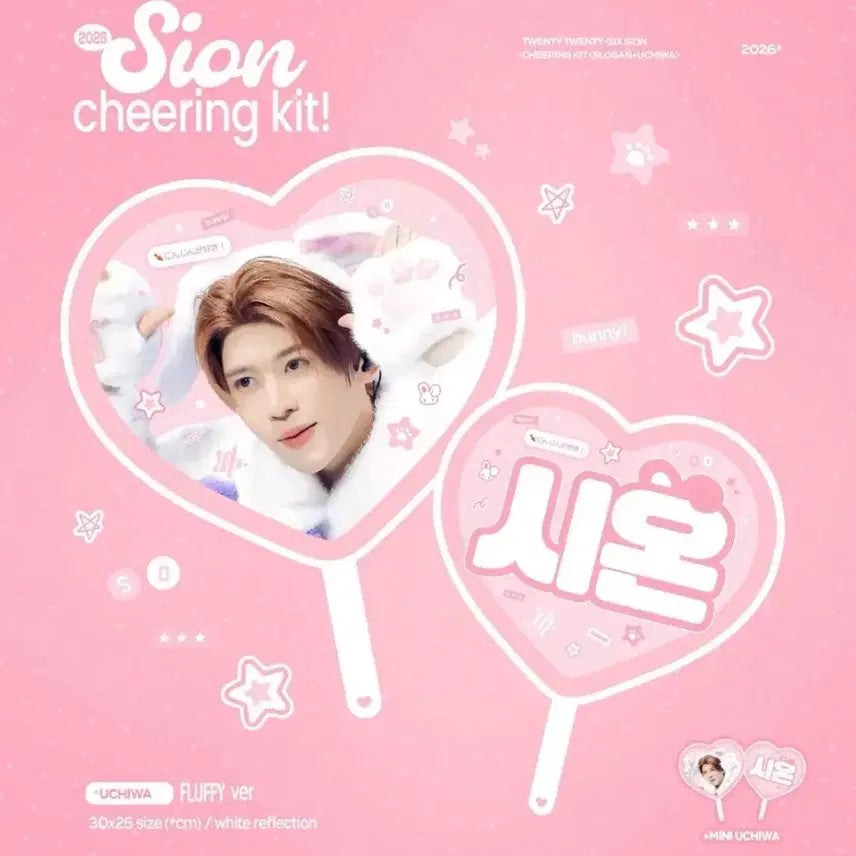 [SOLD OUT] 엔시티 위시 시온 우치와 양도
