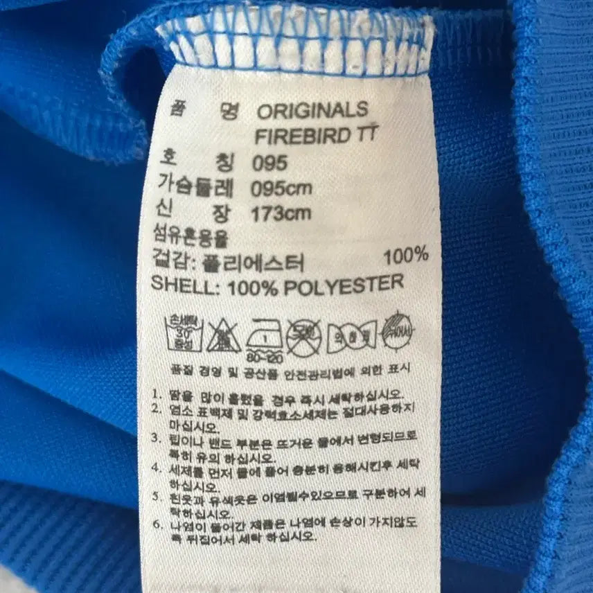 [BUNJANG] 아디다스 빈티지 져지 블루 95 / 아디다스 빈티지 져지 블루 95