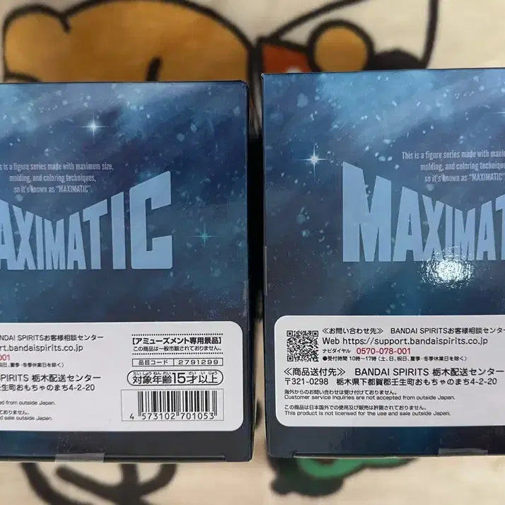 [SOLD OUT] 나히아 히로아카 MAXIMATIC 토도로키 쇼토 피규어 판매합니다