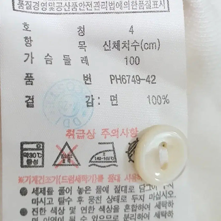 [SOLD OUT] 라코스테 반팔 카라티 100 화이트