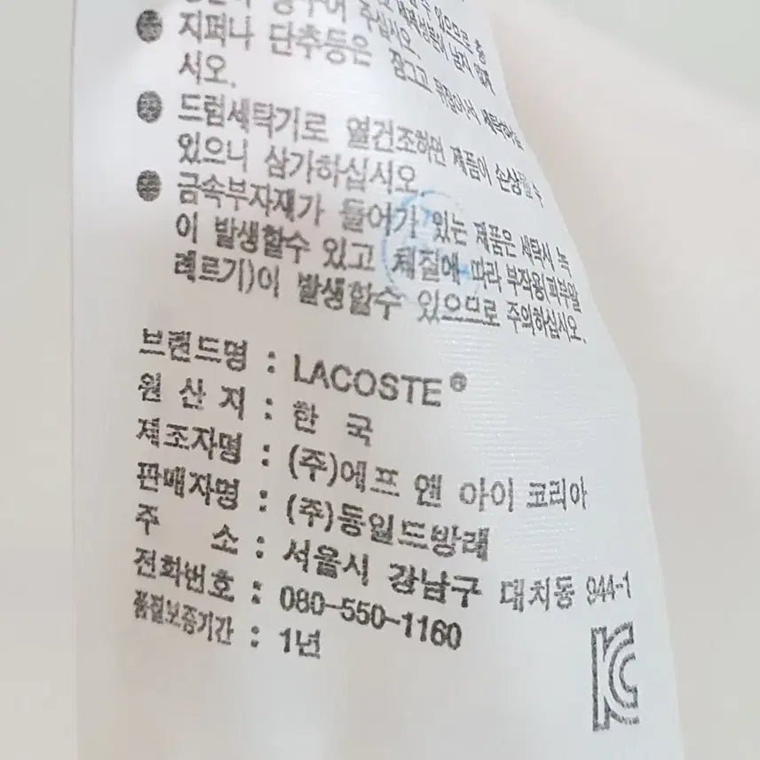 [SOLD OUT] 라코스테 반팔 카라티 100 화이트