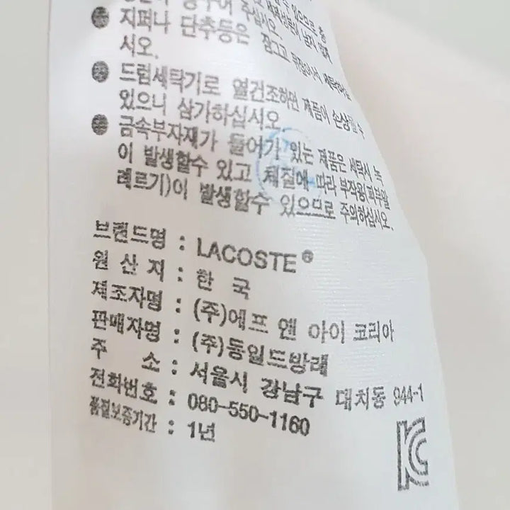 [SOLD OUT] 라코스테 반팔 카라티 100 화이트