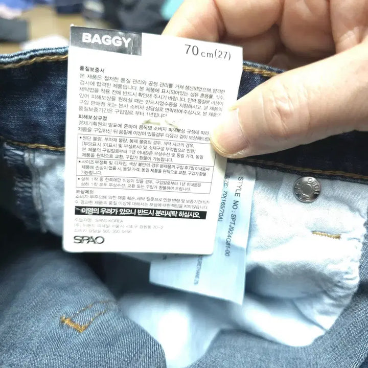 [BUNJANG] Spao Denim Pants (Size 27) / 택27) 스파오 여름데님팬츠