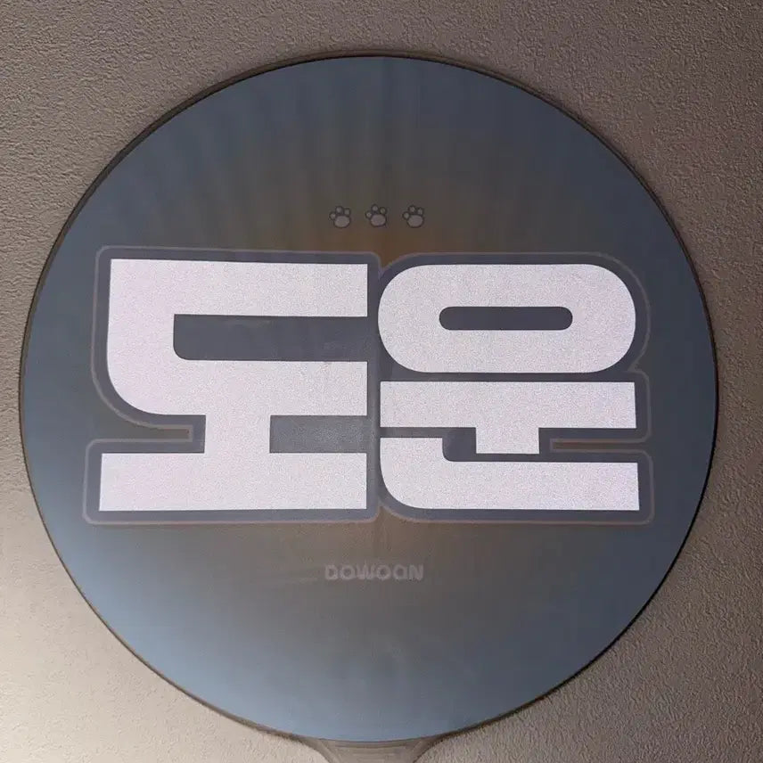 [BUNJANG] 데이식스 도운 반사 우치와 / 데이식스 도운 반사 우치와