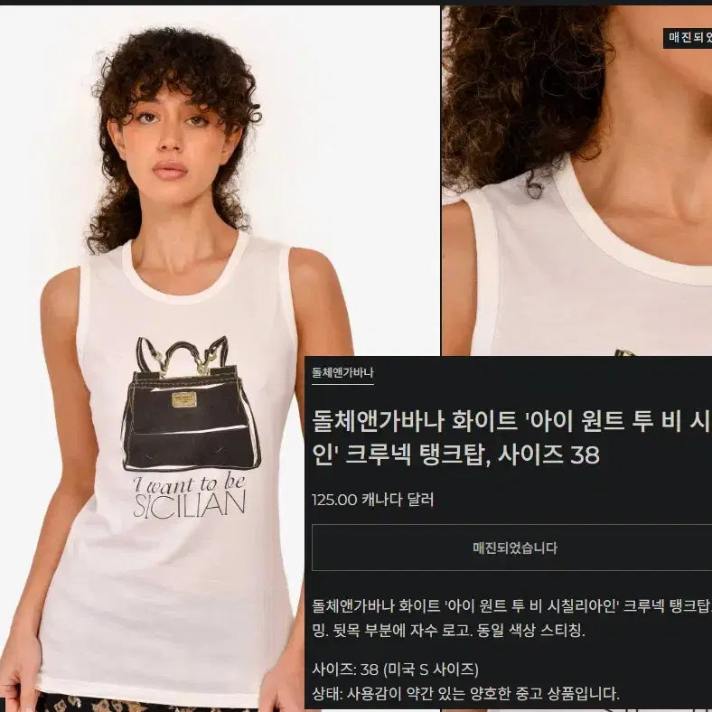 [BUNJANG] Dolce &amp; Gabbana I Want To Be Sicily Crew Neck Tank Top / 돌체앤가바나 아이원트 투비 시칠리아 크루넥  탱크탑 민소매