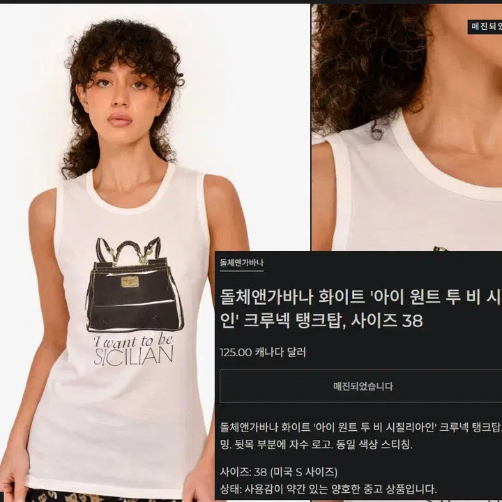 [BUNJANG] Dolce &amp; Gabbana I Want To Be Sicily Crew Neck Tank Top / 돌체앤가바나 아이원트 투비 시칠리아 크루넥  탱크탑 민소매