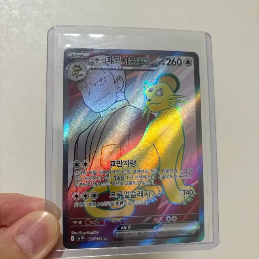 [BUNJANG] Pokemon Rocket&