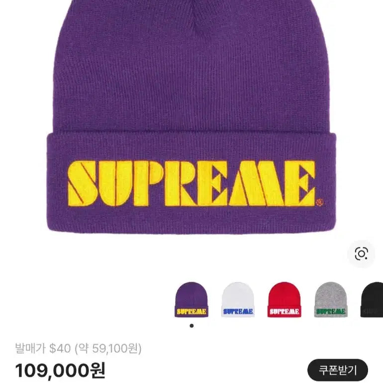 [BUNJANG] Supreme Stencil Beanie Purple 24SS / 슈프림 스텐실 비니 퍼플 24SS 새상품