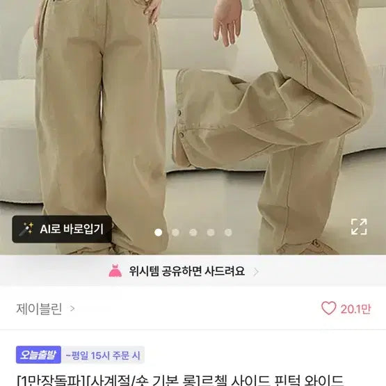 [BUNJANG] J.BLIN Wide Tucked Pants / 제이블린 핀턱 와이드 팬츠