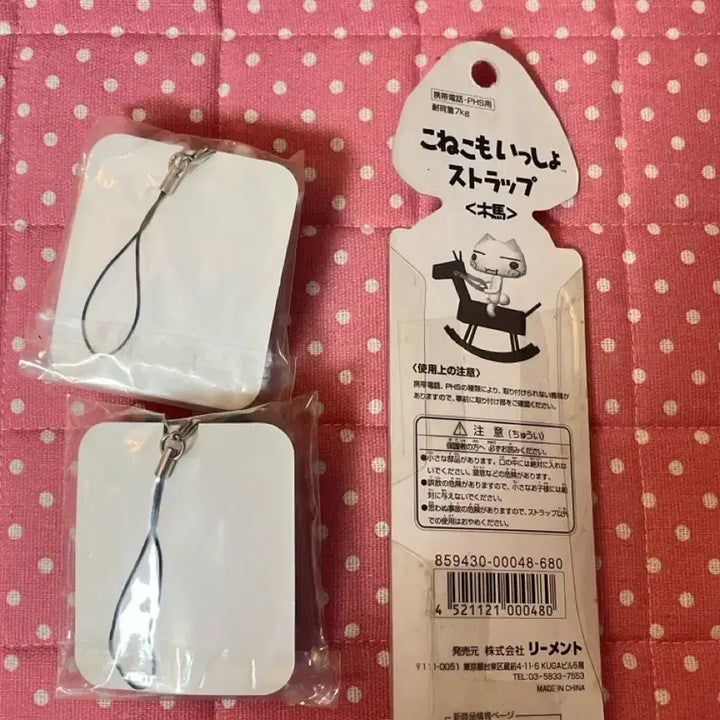 [BUNJANG] Dokodemo Issyo Toro Wooden Horse Keychain Set / 세트)고전 도코데모 잇쇼 토로 목마 키링