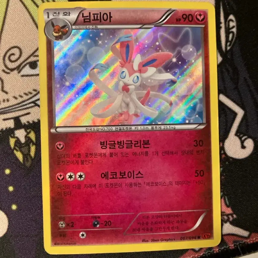 [BUNJANG] Pokemon Card Sylveon R XY3 / 포켓몬카드 님피아R XY3