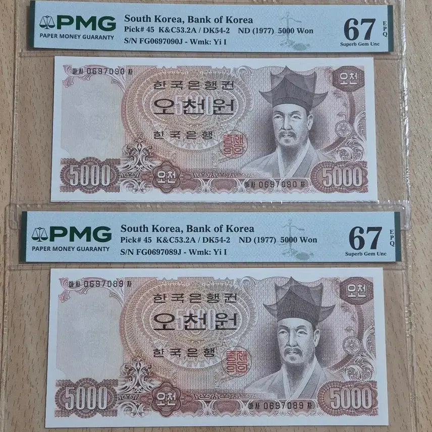 [BUNJANG] Old Korean 5000 Won Bill PMG 67 EPQ Bundle / 옛날돈 ㅡ 2차 오천원 PMG 67고등급 (2연번 일괄