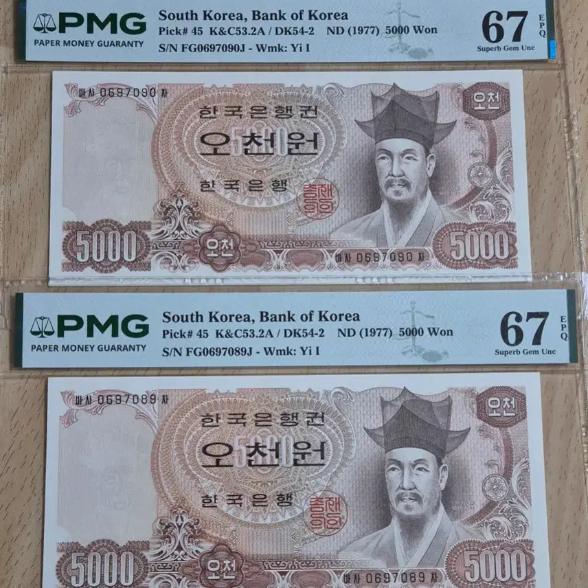 [BUNJANG] Old Korean 5000 Won Bill PMG 67 EPQ Bundle / 옛날돈 ㅡ 2차 오천원 PMG 67고등급 (2연번 일괄