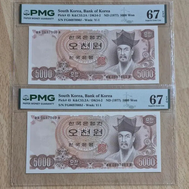 [BUNJANG] Old Korean 5000 Won Bill PMG 67 EPQ Bundle / 옛날돈 ㅡ 2차 오천원 PMG 67고등급 (2연번 일괄