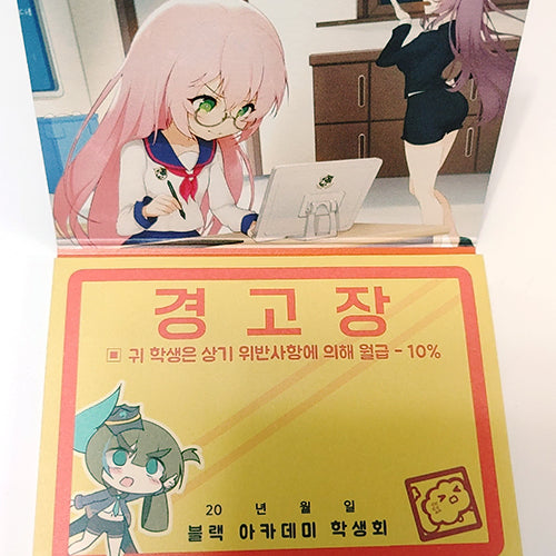 [BUNJANG] Black Academy Event Limited Memo Pad / 블랙 아카데미 Black Academy 메모지 이벤트 한정 굿즈