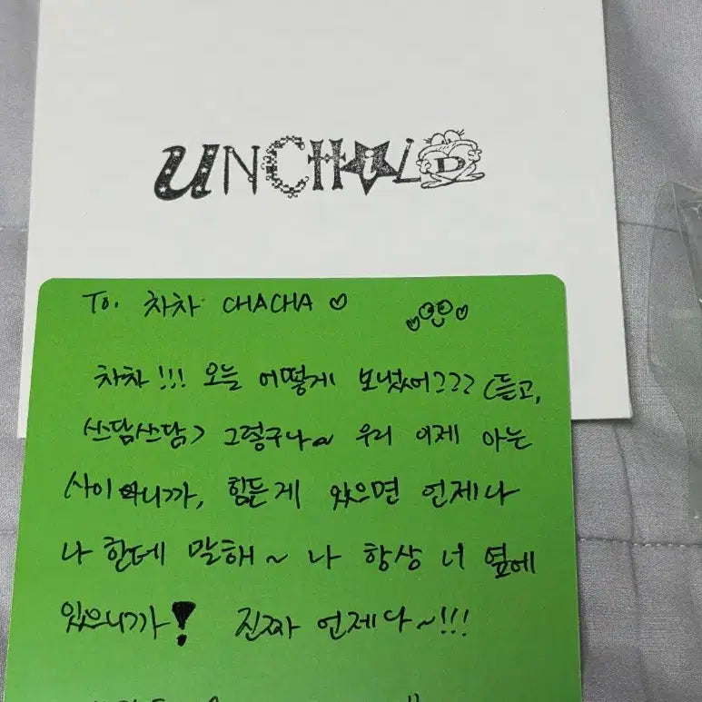 [SOLD OUT] 최저가 언차일드 UNCHILD TINA 친필 쇼케이스 공방 풀셋 나하은