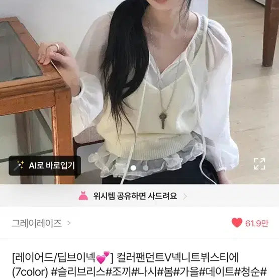 [BUNJANG] V-neck Bustier Blouse Set / 뷔스티에 블라우스 세트