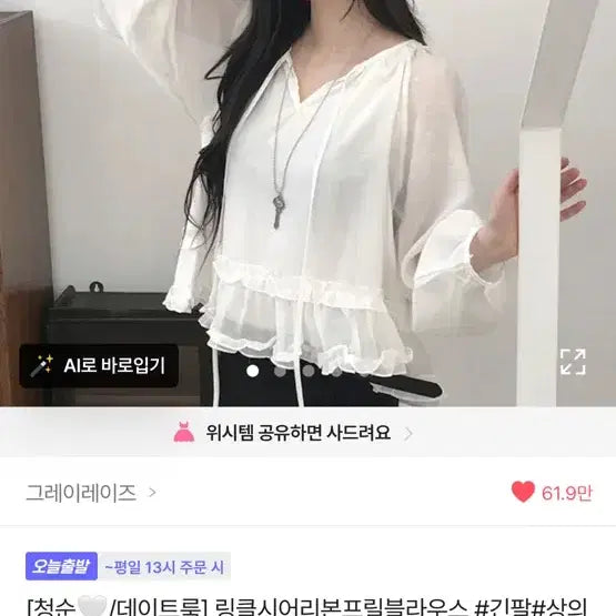 [BUNJANG] V-neck Bustier Blouse Set / 뷔스티에 블라우스 세트