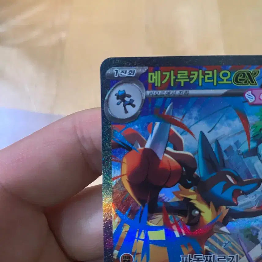 [SOLD OUT] 포켓몬카드 메가루카리오 sar