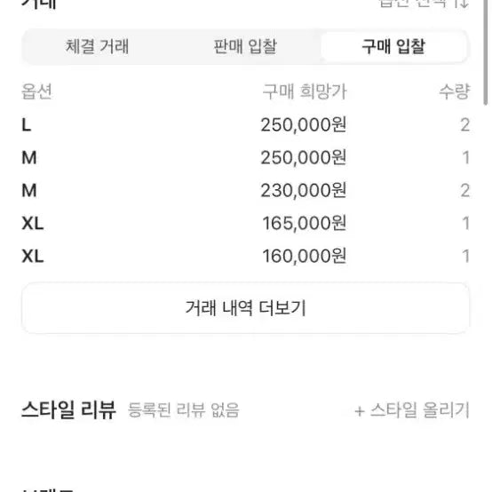 [SOLD OUT] 노복싱노라이프 남색 트랙자켓 L 상하의 세트 설명글 필독 제발요