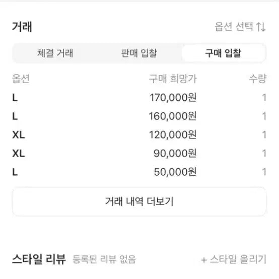 [SOLD OUT] 노복싱노라이프 남색 트랙자켓 L 상하의 세트 설명글 필독 제발요