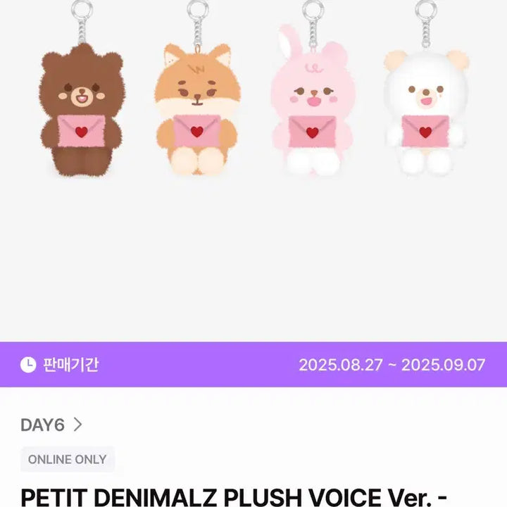 [BUNJANG] Young K DAY6 Petit Merz Voice Keyring / 원가이하 양도 / 영케이 DAY6 쁘띠멀즈 보이스 키링