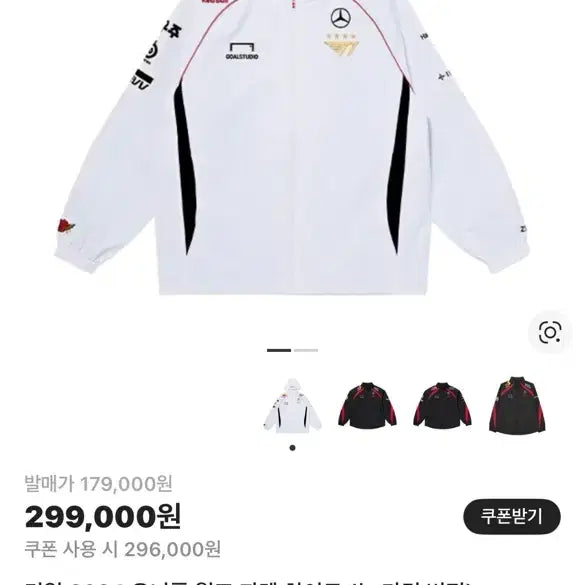 [SOLD OUT] T1 2024 유니폼 월즈 자켓