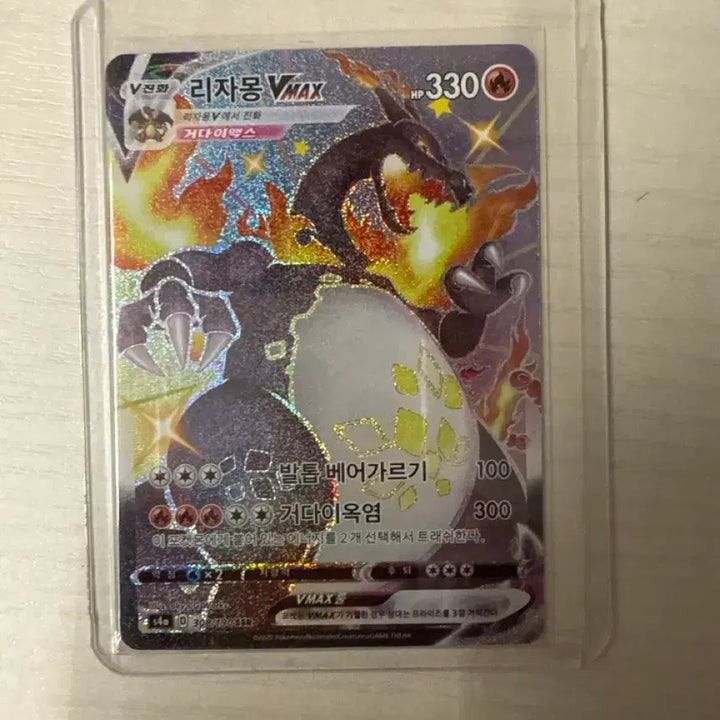 [BUNJANG] Black Grape VMAX Card / 흑자몽 vmax