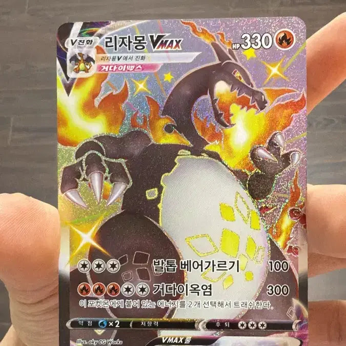 [BUNJANG] Black Grape VMAX Card / 흑자몽 vmax