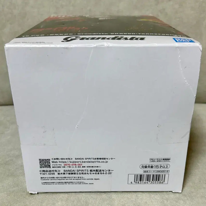 [SOLD OUT] 미개봉 반프레스토 단다단 오카룽 그란디스타 피규어