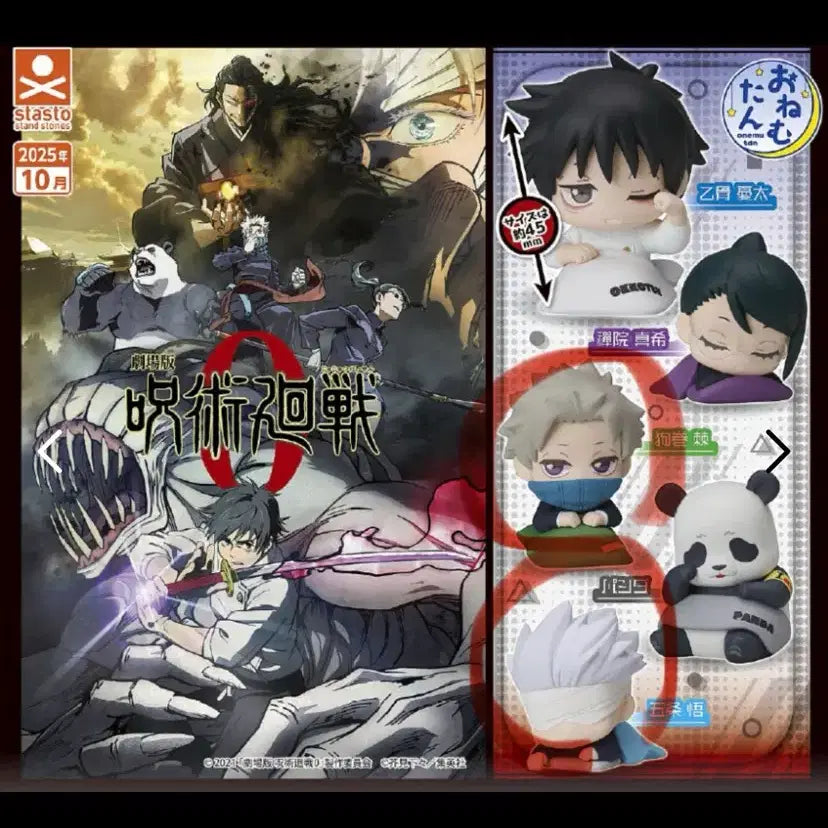 [BUNJANG] Jujutsu Kaisen 0 The Movie Onemutan Bundle Set / 주술회전 극장판 0 오네무탄 양도