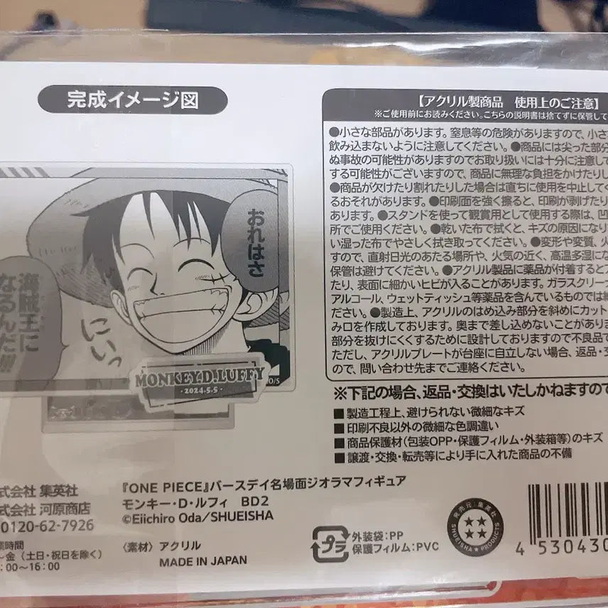 [BUNJANG] One Piece Luffy 2024 Birthday Diorama Acrylic Stand / 원피스 루피 2024 생일 명장면 디오라마 아크릴 스탠드 (점프샵 정품)
