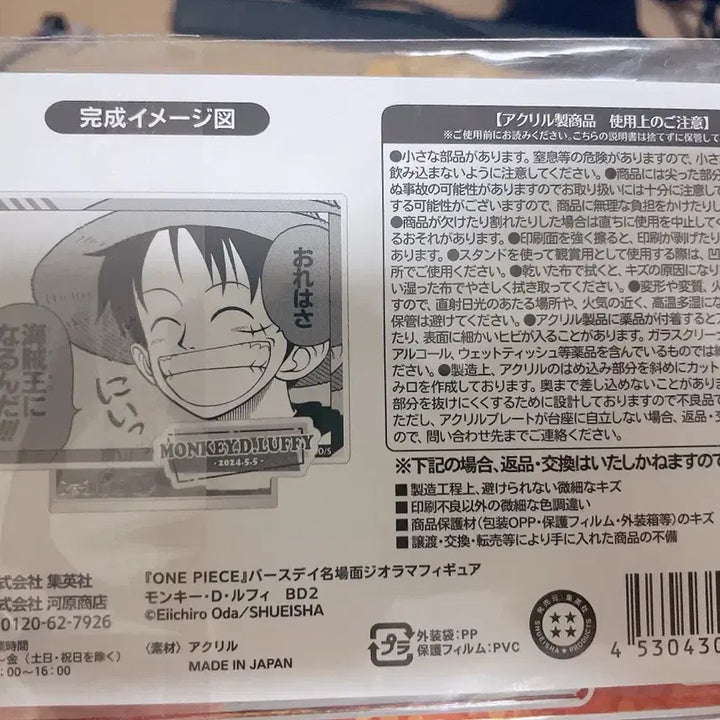 [BUNJANG] One Piece Luffy 2024 Birthday Diorama Acrylic Stand / 원피스 루피 2024 생일 명장면 디오라마 아크릴 스탠드 (점프샵 정품)