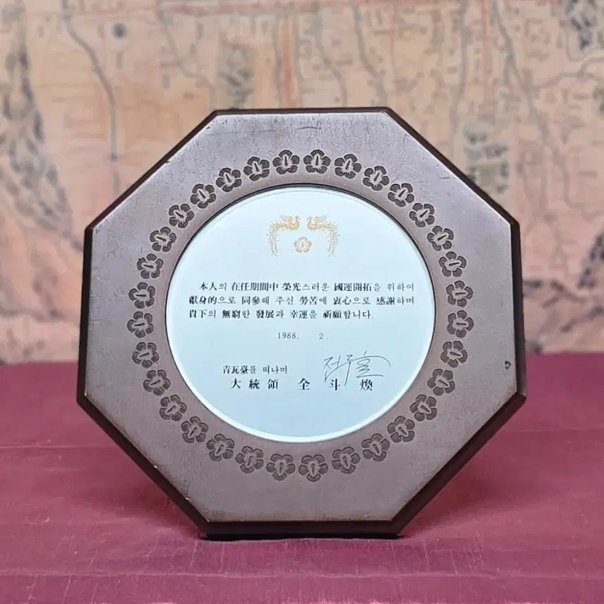 [BUNJANG] President Chun Doo-hwan Octagonal Commemorative Plaque (1988) / 1988년2 . (청와대를 떠나며 대통령 전두환 팔각 기념패)