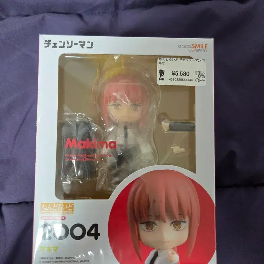 [BUNJANG] Chain saw Man Makima Nendoroid Figure / (미개봉) 체인소맨 마키마 넨도로이드