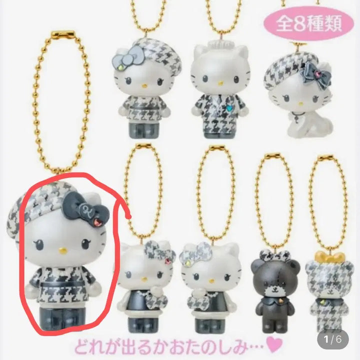 [BUNJANG] Sanrio Hello Kitty 51st Anniversary Monokuro Keyring / 산리오 헬로키티 51주년 생일 모노쿠로 키링 메인