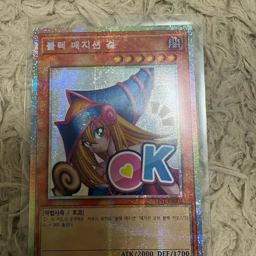 [BUNJANG] Yu-Gi-Oh! Black Magician Girl Stamp Card / 유희왕 스탬프 블랙매지션걸 프싴 카드판매