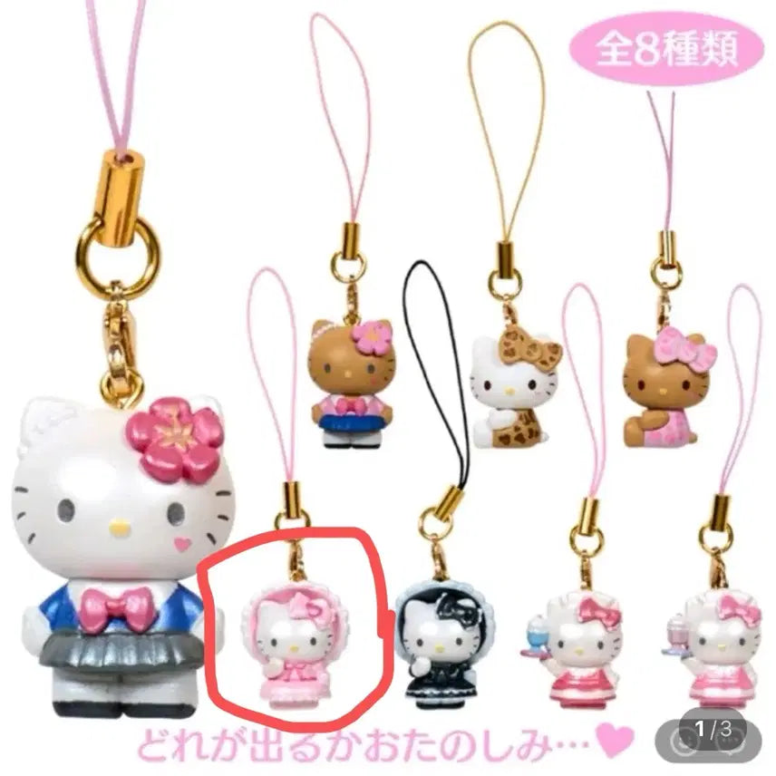 [BUNJANG] Sanrio Hello Kitty Lovely Frill Random Keyring / 산리오 헬로키티 러블리 프릴 랜덤 키링 로리타 핑크