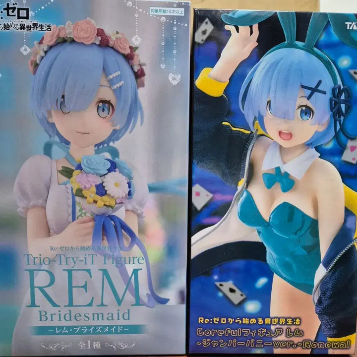 [BUNJANG] Re:Zero Rem Figure (Bride/Bunny Girl) / 미개봉))리제로부터 렘 피규어 (신부/바니걸)