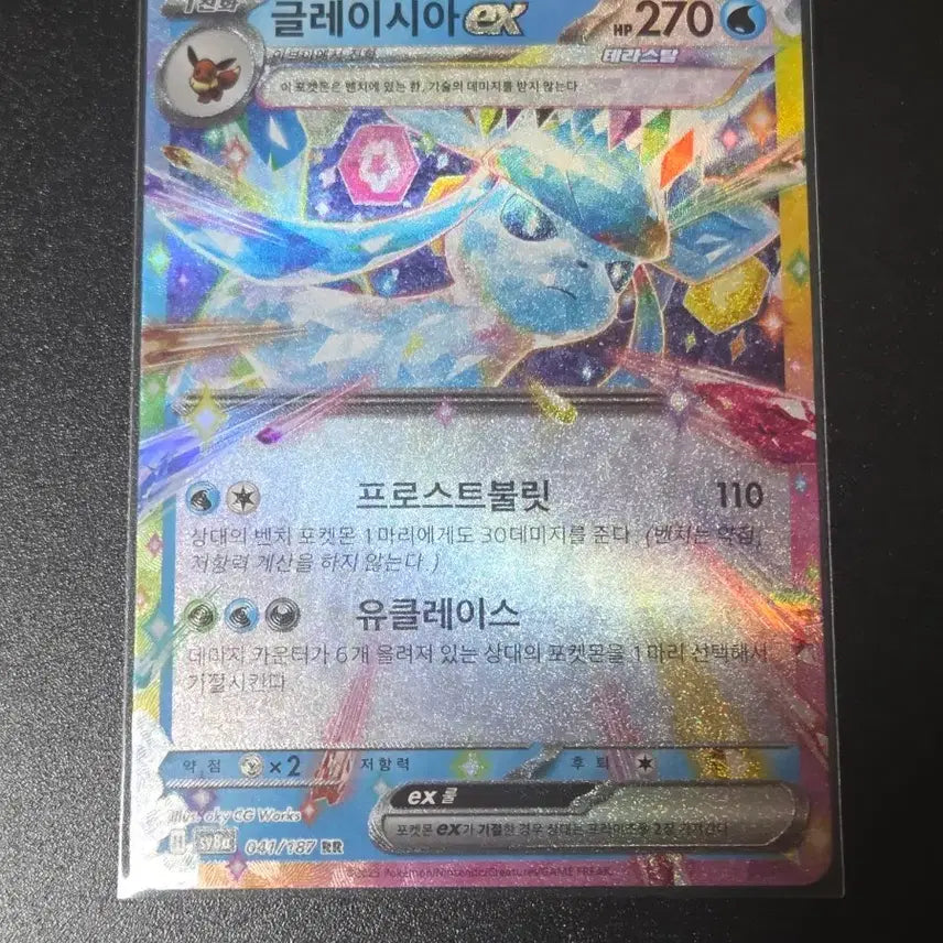 [BUNJANG] Pokemon Glaceon EX Card 041/187 / 포켓몬 글레이시아 EX 카드 041/187