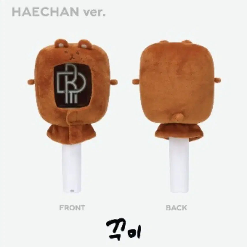 [BUNJANG] NCT Haechan 믐뭔봄 Cover Unsealed / 믐뭔봄 커버 꾸미 팝니다