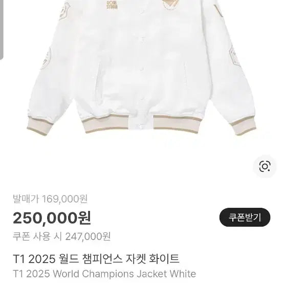 [SOLD OUT] T1 티원 월즈 우승 유니폼 미개봉