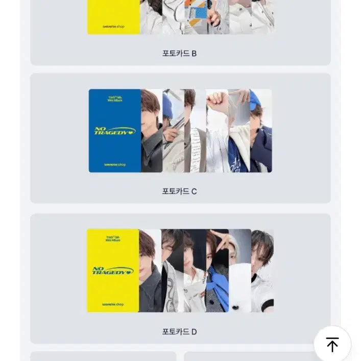 [SOLD OUT] TWS NO TRAGEDY 투어스 컴팩트 미개봉 앨범 세트 특전 Hush