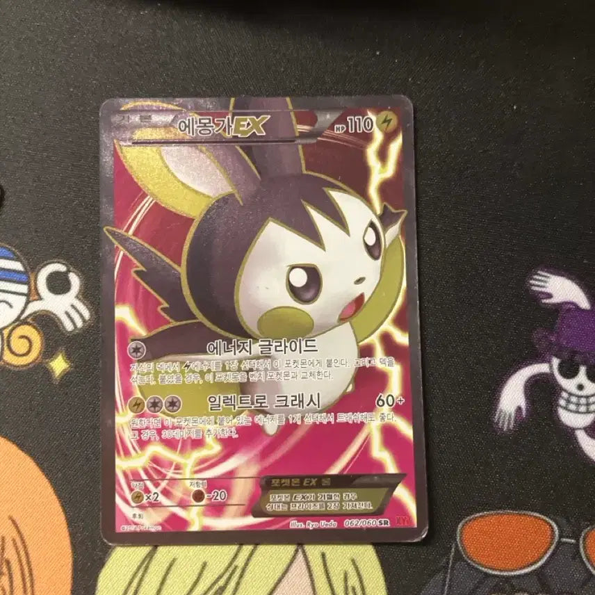[BUNJANG] Pokemon Card Emonga SR (2014 XY1) / 급처)포켓몬카드 에몽가SR 2014판
