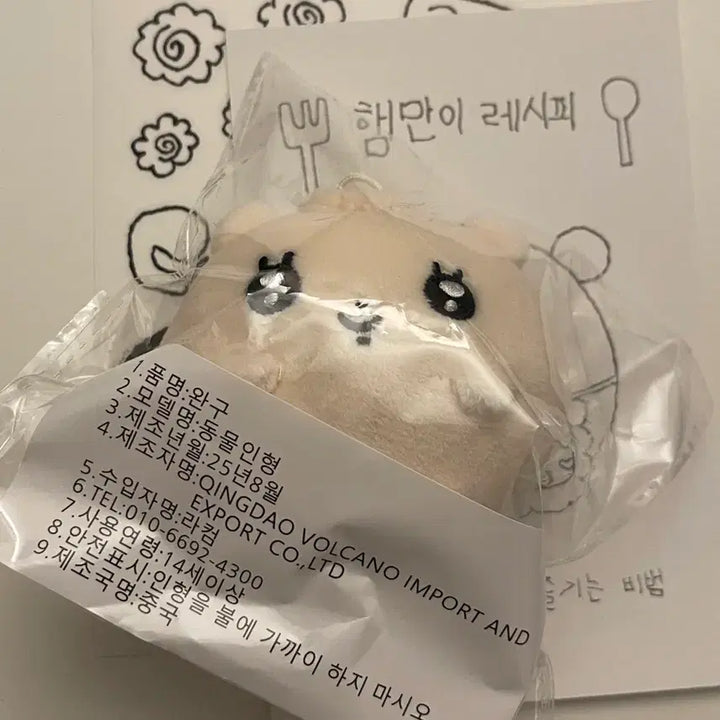 [SOLD OUT] 햄만이 2차 새상품