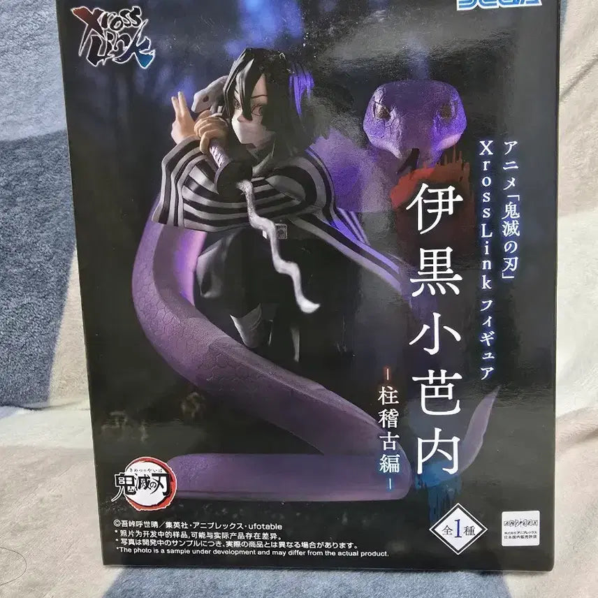 [SOLD OUT] 세가 귀멸의칼날 Xross link 이구로 오바나이 크로스링크 피규어