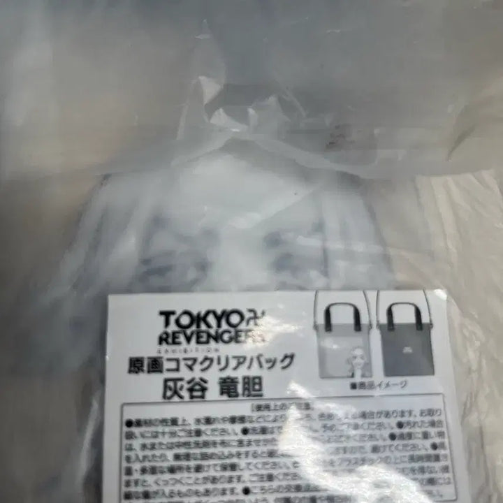 [BUNJANG] Tokyo Revengers Rindou Haitani Clear Bag / 하이타니 린도 클리어 가방 도리벤 도쿄리벤저스