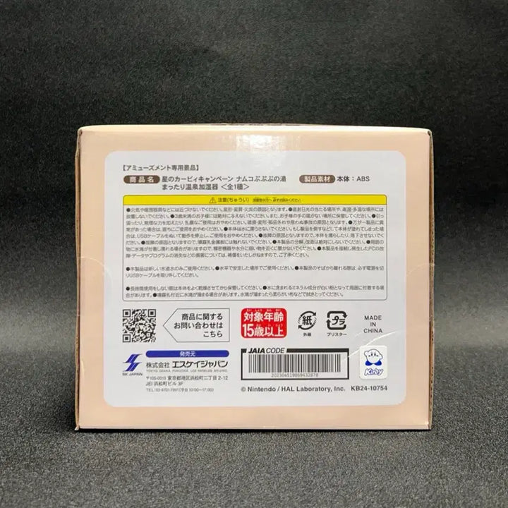 [SOLD OUT] 별의 커비 가습기 푸푸푸 온천 웨이들디 피규어