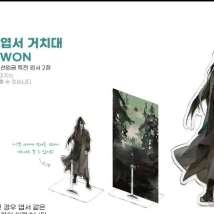 [SOLD OUT] (일괄가격)화산귀환 아크릴 ㅊㄷ님 굿즈